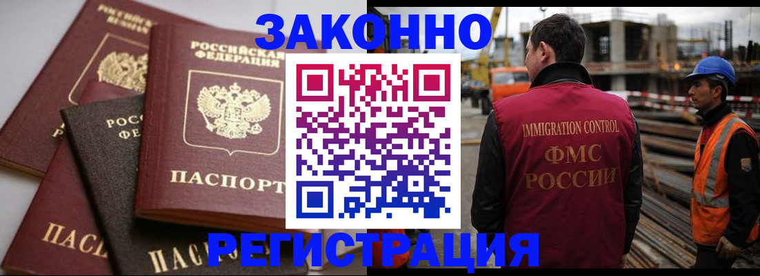 прописка для военкомата в Пестово