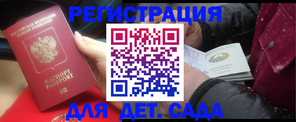 прописка в квартире в Пестово