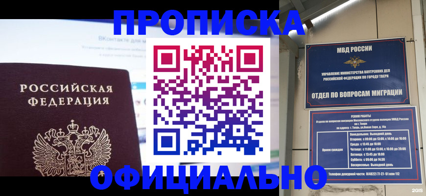 временная регистрация госуслуги в Пестово