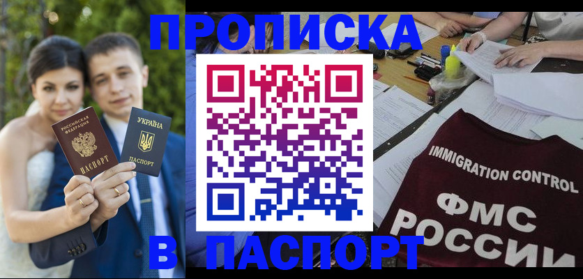 прописка иностранных граждан в Пестово