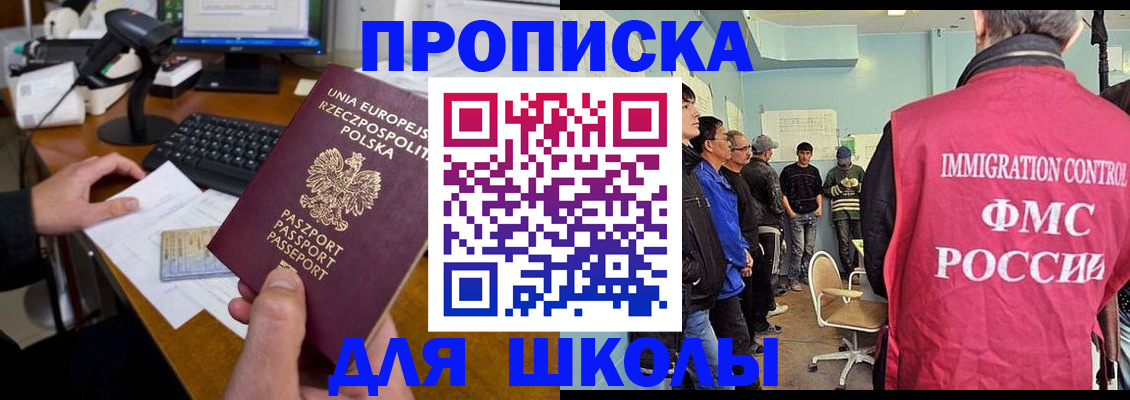 прописка для работы в Пестово