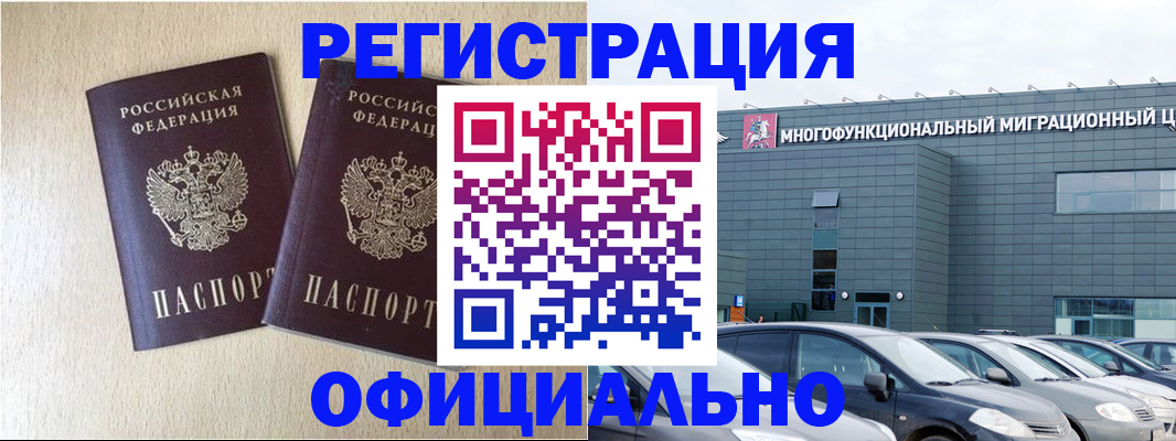 временная регистрация надежно в Пестово